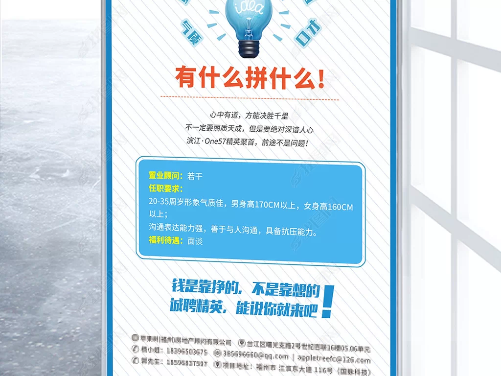 传单兼职广告怎么写?模板和招聘文案技巧有啥?