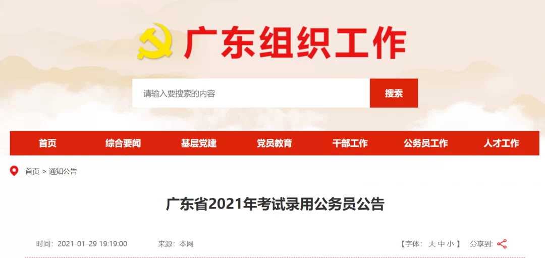 佛山兼职小时工哪里找呀?晚上三小时58靠谱吗?