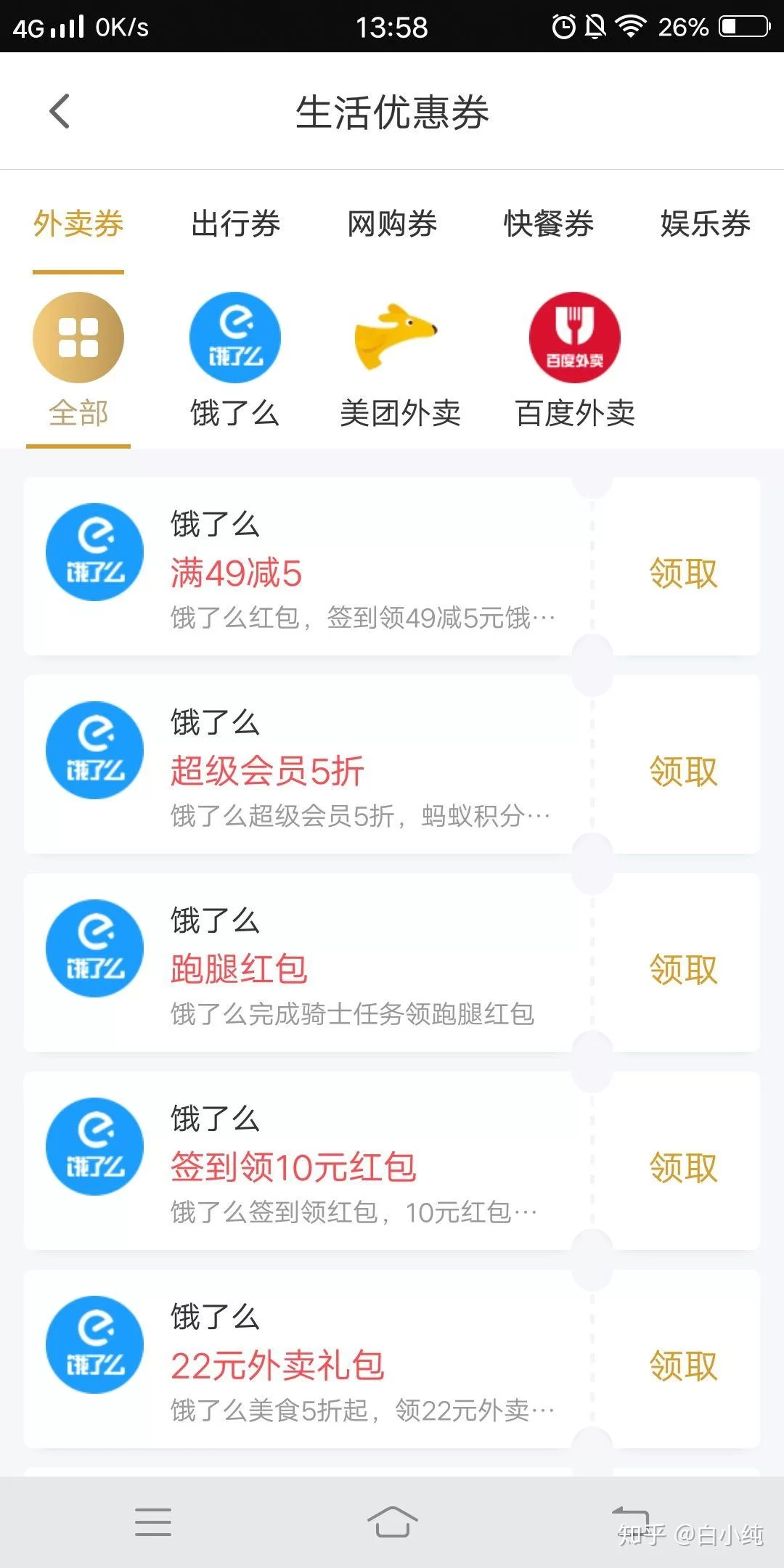 会费30或600兼职靠谱吗?工会会费咋算才对?