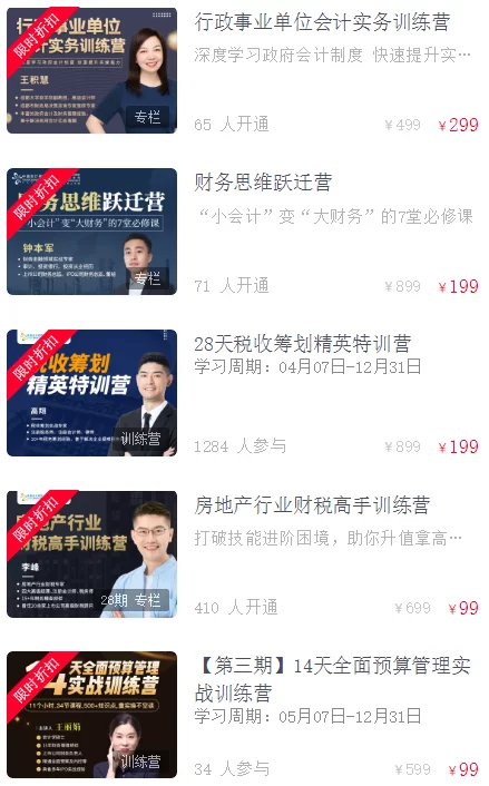 会计讲师副业靠谱吗?副业能做哪些兼职?