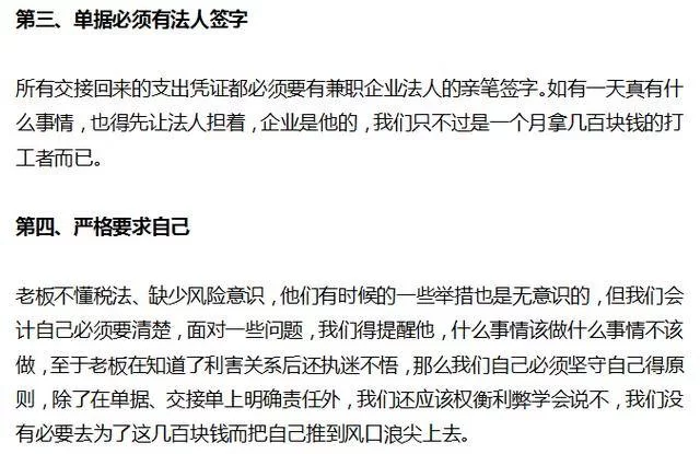 会计兼职一个月收入多少,一般多少钱合适?
