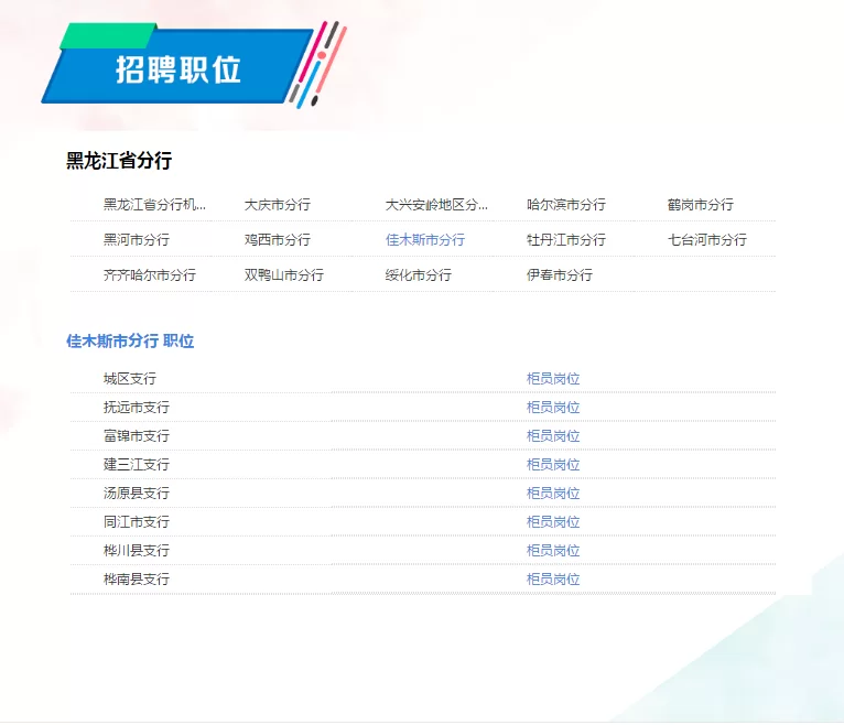 佳木斯兼职、政务和一网通办平台有哪些好用的?