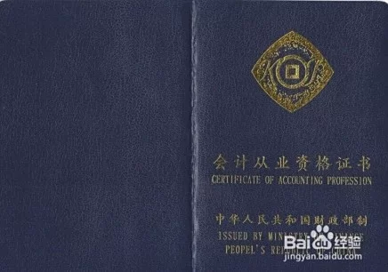 会计从业证能做什么兼职,取消后还能当会计吗?