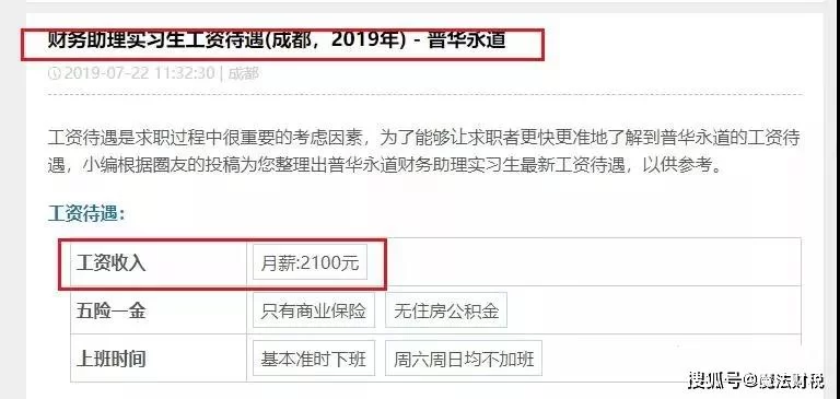 会计事务所兼职收入如何,需要满足哪些条件呢?