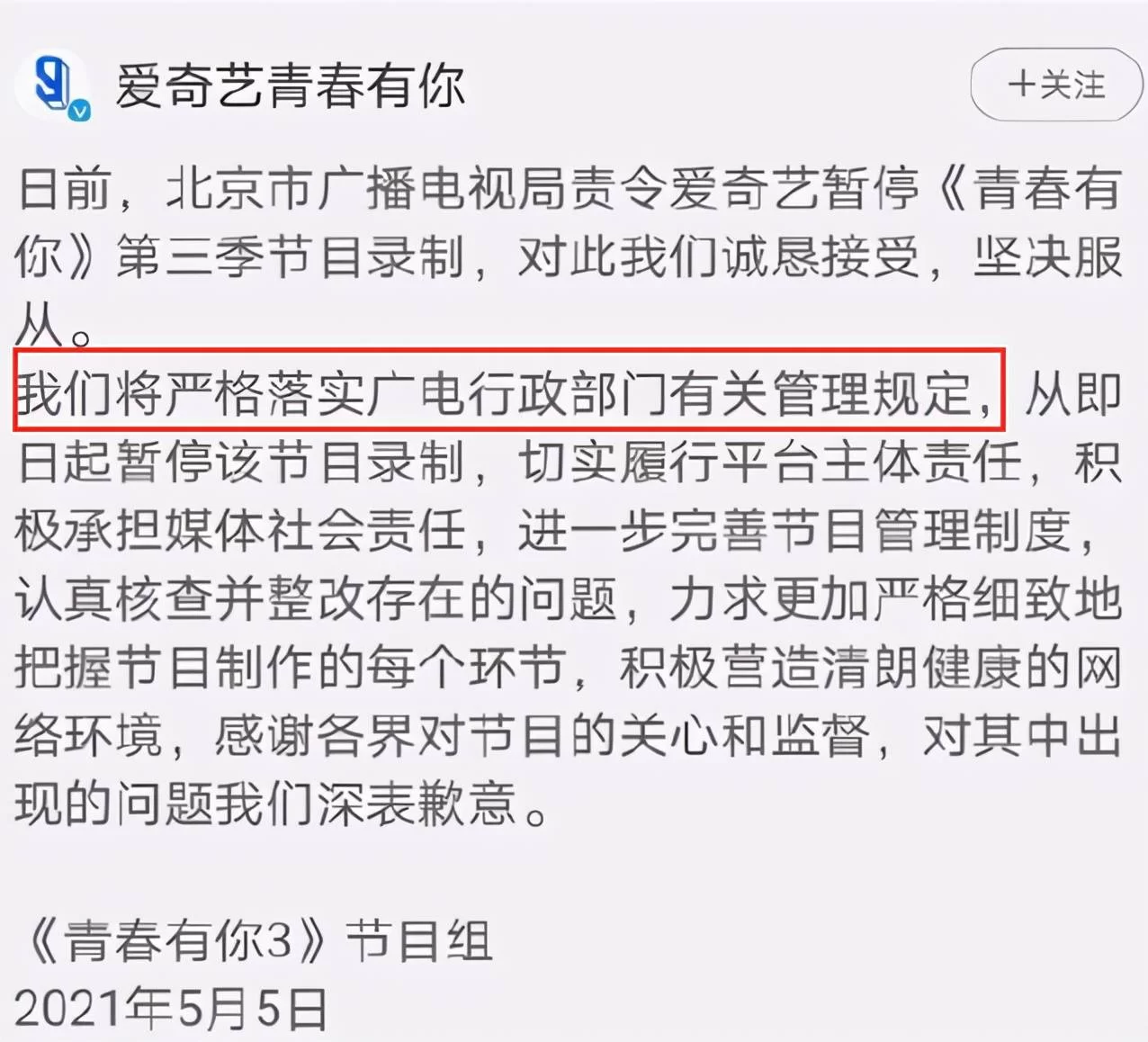 余景天副业咋样,退出青你3事件具体是啥原因?