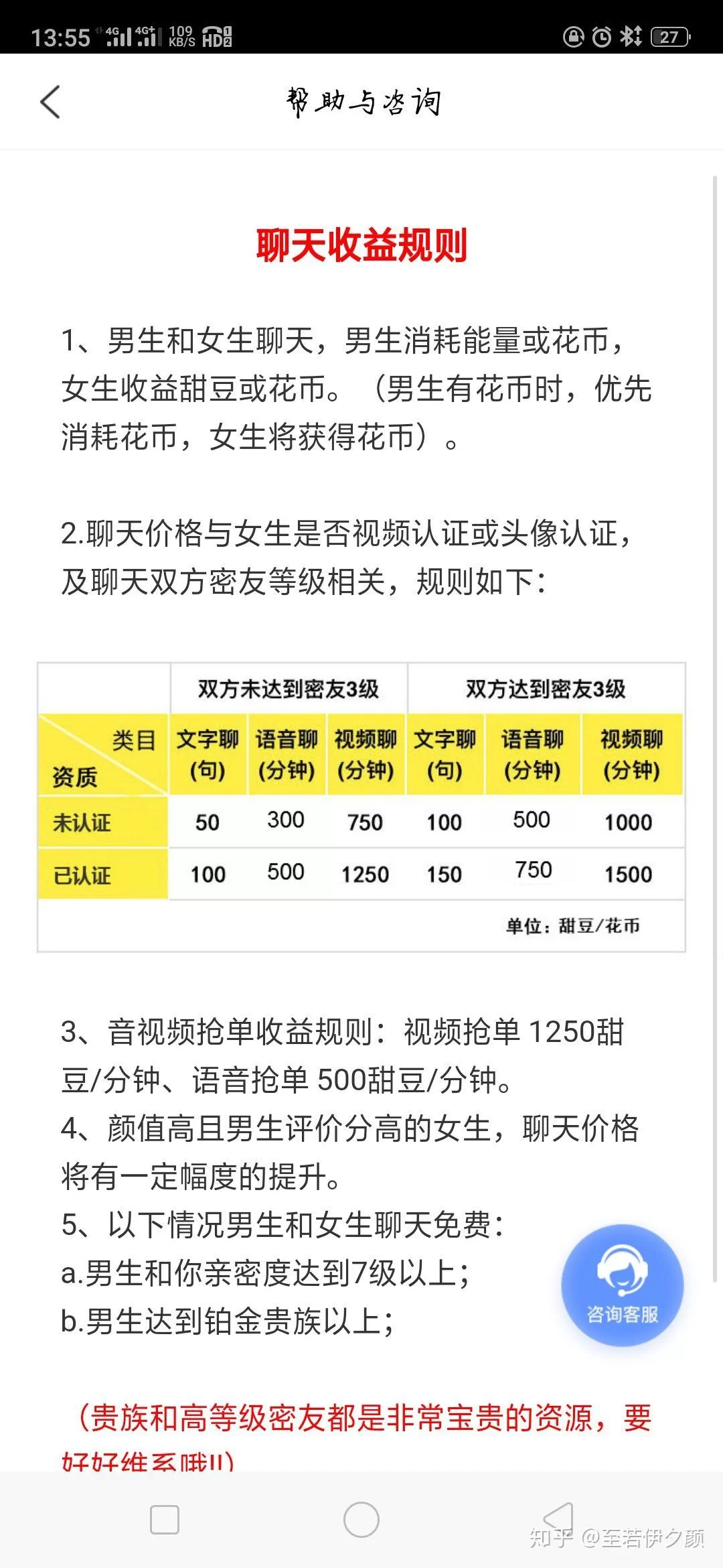 会聊天适合做啥兼职?靠谱兼职平台咋选不踩坑?