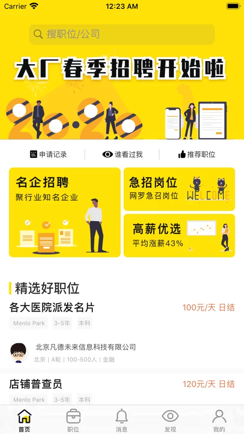 会英语能做哪些兼职,赚钱又简单的工作有哪些?
