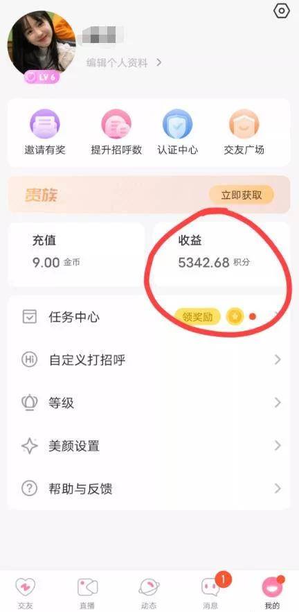 会聊天能做哪些副业?聊聊有趣话题轻松赚钱