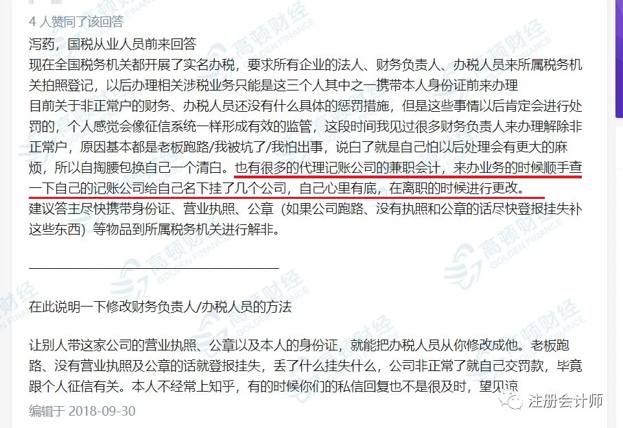 会计师兼职违法吗?正规招聘网工作内容有哪些?