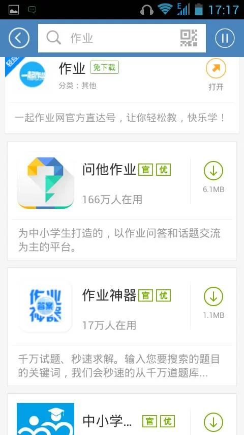 作业帮兼职类似软件有哪些?电脑版免费推荐?