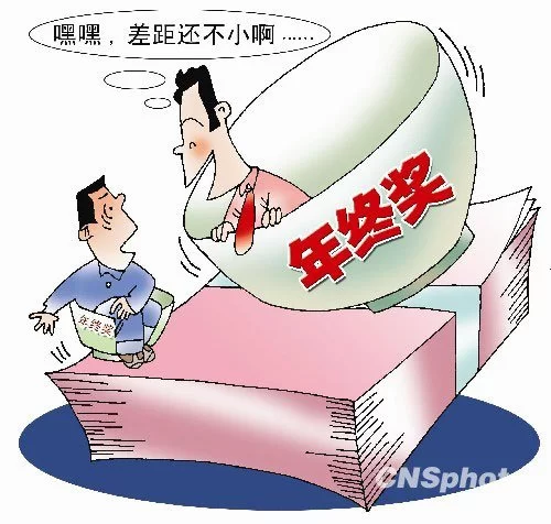 何雨晴年终奖独漏了我?张建军何浩真有份吗?