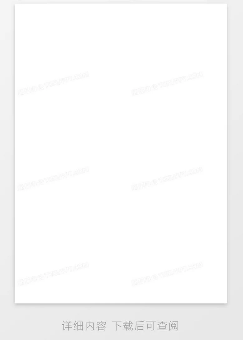 体育副业创业计划书1000字免费模板哪里能找到?