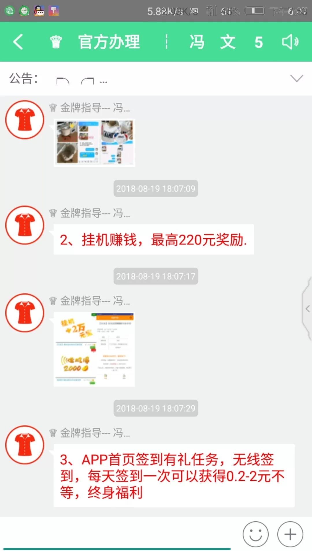 佛山里水兼职靠谱吗?最低工资标准一小时多少?