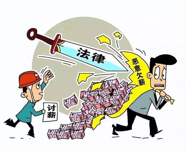佛山老板兼职,老板拖欠工资或低于标准咋维权?