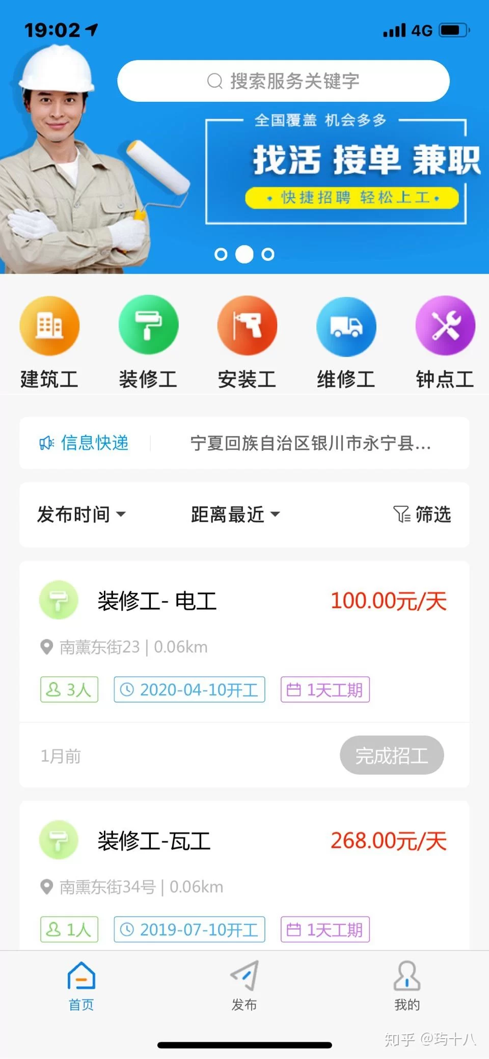 佛山电工兼职去哪找靠谱?平台协议范本有吗?
