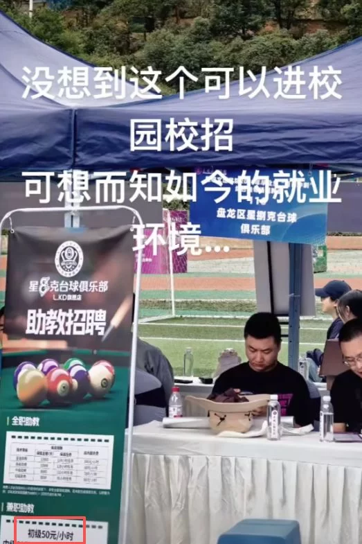 佛山桌球兼职群怎么找,佛山兼职最低时薪多少?