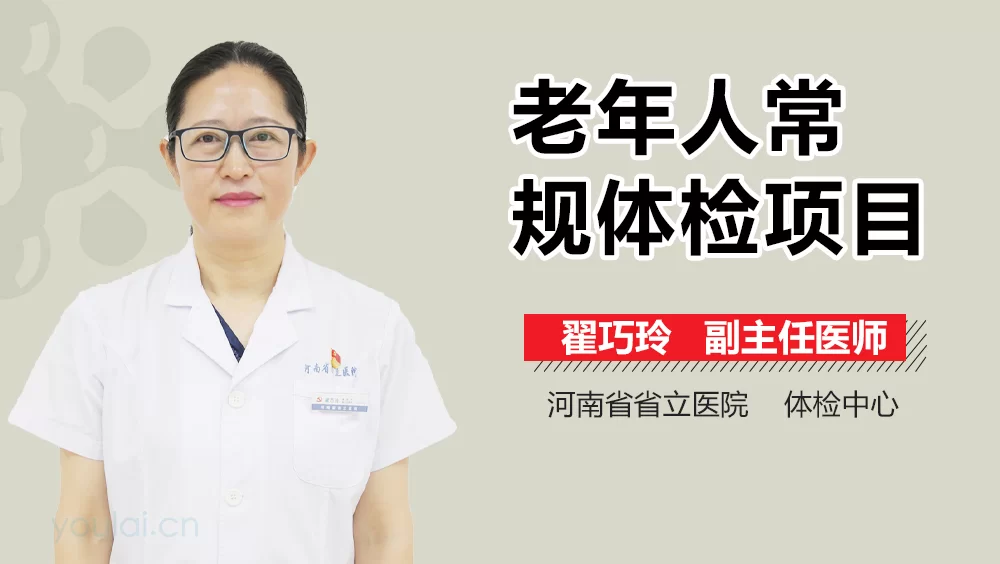体检都检查哪些项目?男女体检项目有啥不同?
