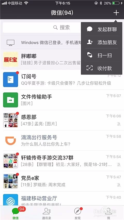 会展兼职群怎么找,免费加入的微信群号有哪些?