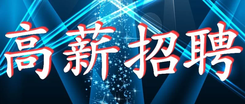 会宁兼职招聘和养老保险补缴最新消息有吗?