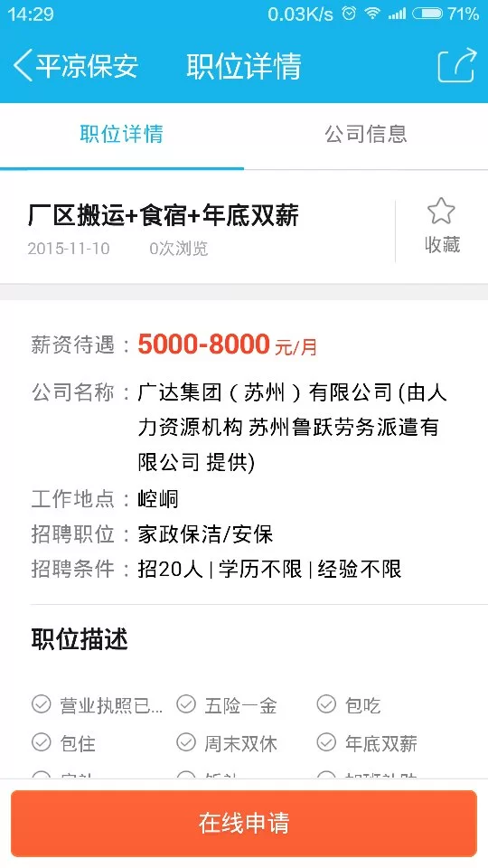 体系兼职招聘靠谱不?阿里执业药师兼职真实吗?