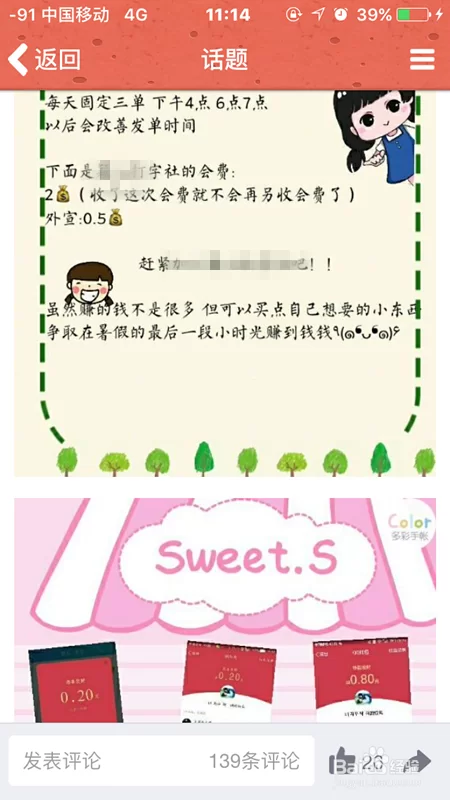会员打字兼职靠谱吗?打字兼职真能赚钱吗?