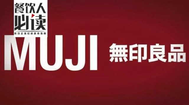 佛山无印良品兼职是真的吗?工资一小时多少?