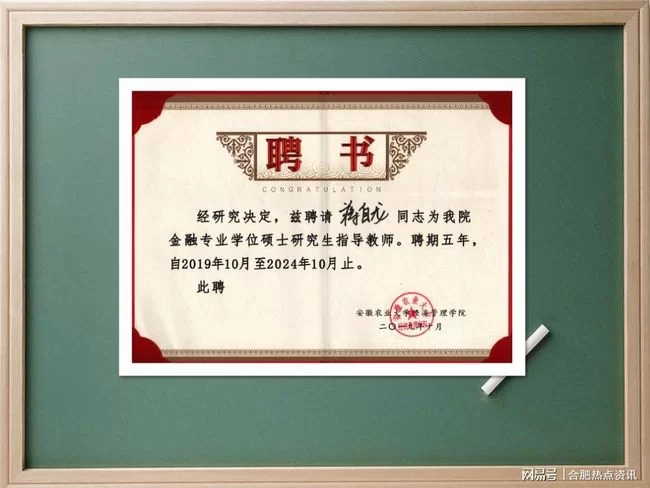 会东招兼职招生老师吗?在线最新消息哪里看?