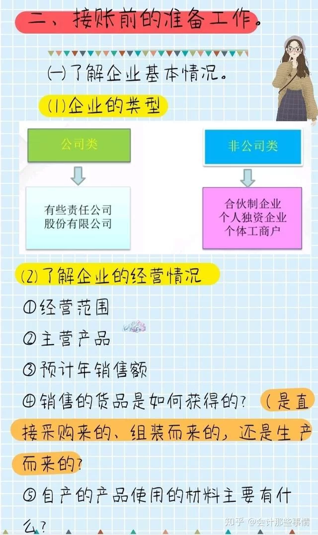 会计做什么副业比较好?不上班也能干的有哪些?