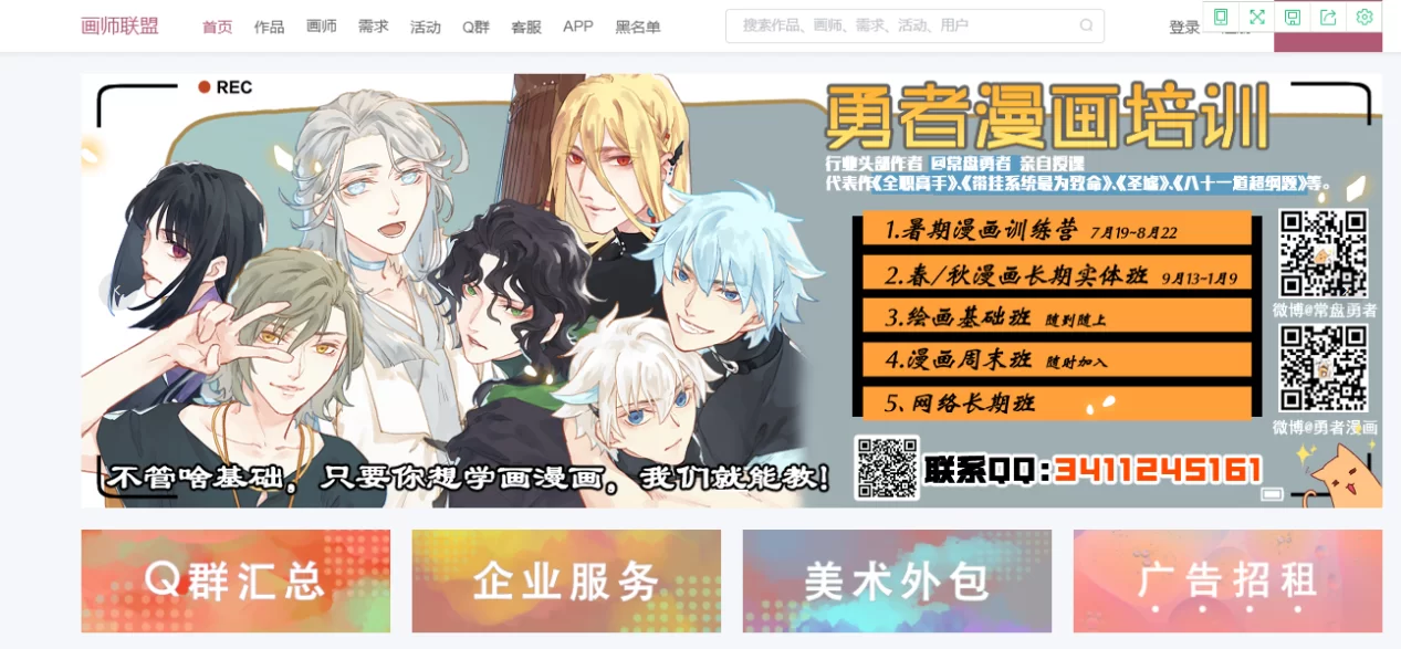 会画画能接哪些靠谱兼职,线上怎么找单子?