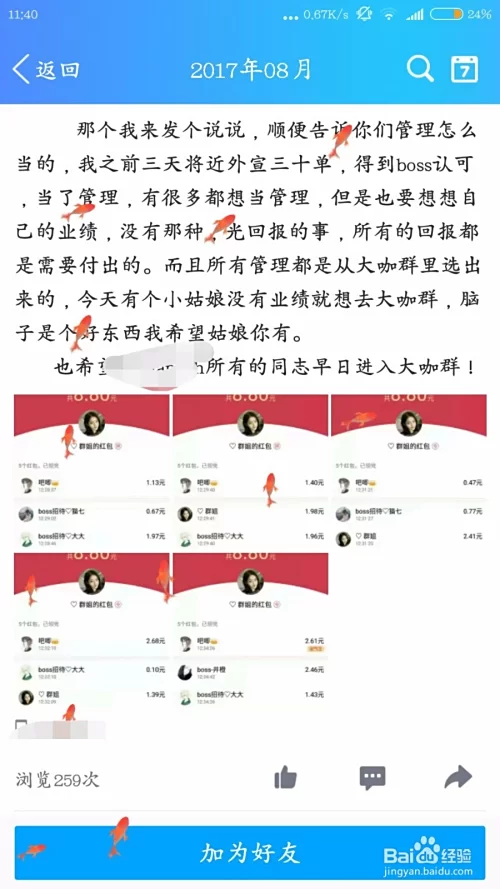 佛冈县兼职能做啥?居家打字员160元一天靠谱不?