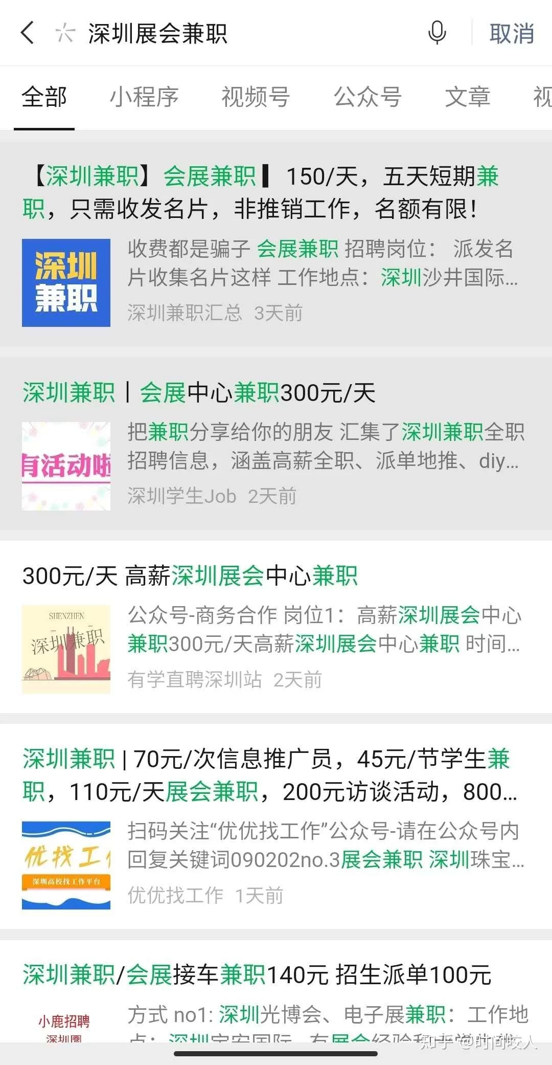 会展兼职收饭钱套路多,网络兼职骗局怎么避开?