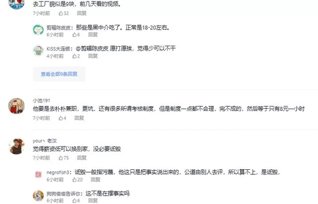 优衣库兼职上班时间是多少,每天几点到几点?