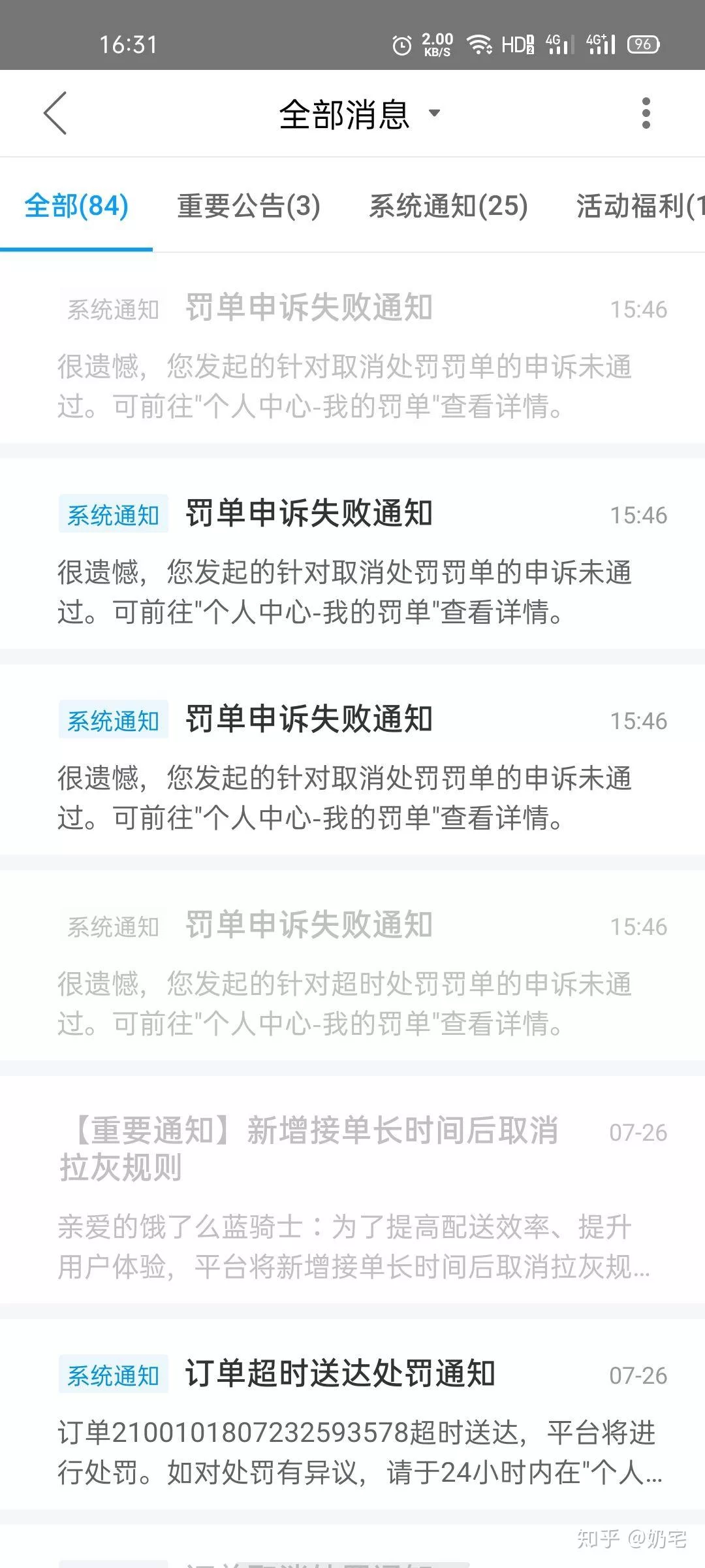 余姚饿了么兼职靠谱吗,众包骑手怎么加入啊?