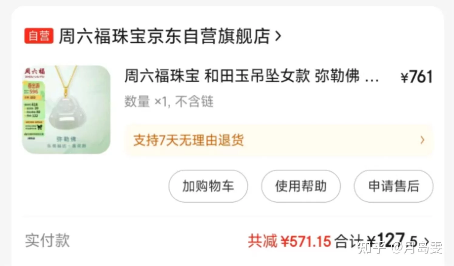 优惠券薅羊毛副业靠谱吗?退休能做哪个平台?