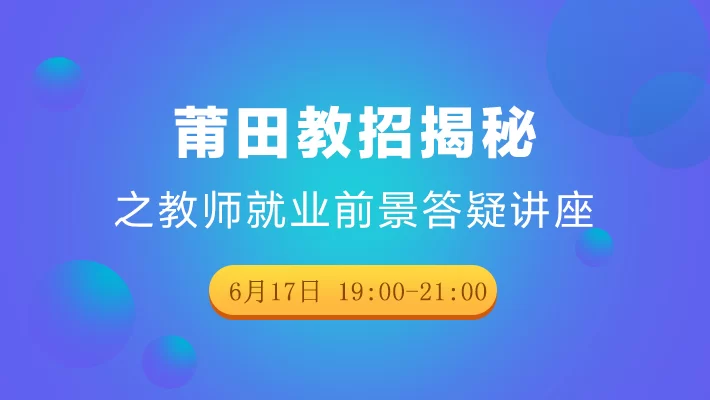 会东兼职老师线上答疑,招聘多少钱一个月?
