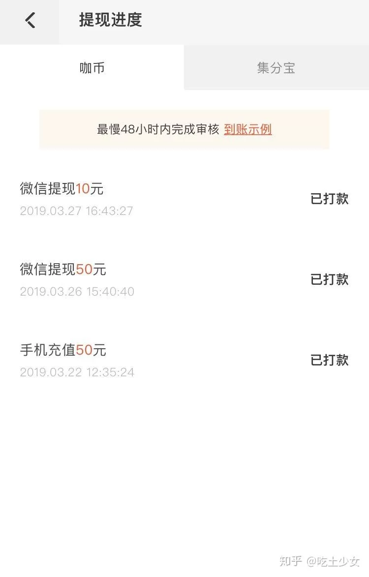 优惠券兼职真有奖励吗,拼单赚佣金靠谱不?