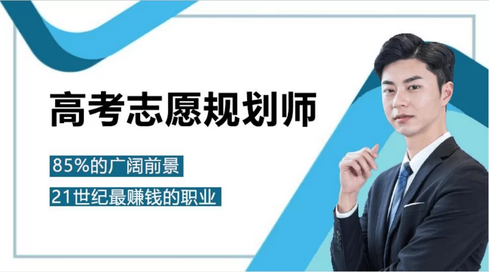 优志愿规划师兼职靠谱吗,月薪真能上万?