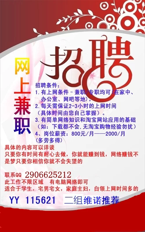 优博络客现在招兼职吗?最新招聘信息去哪看?