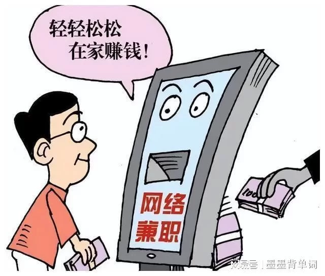 众越兼职是正规平台吗?专业靠谱群众越安心?