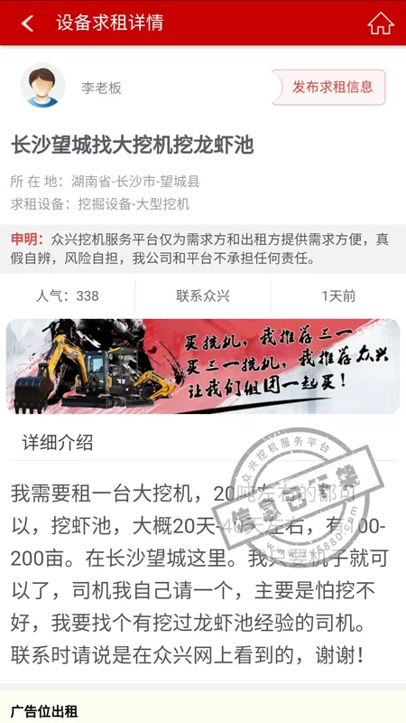 众兴兼职平台靠谱吗?嘉兴招聘众兴兼职哪家好?