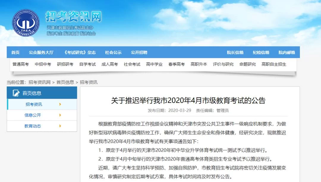 体育中考监考员是兼职吗,职责流程要搞清楚?