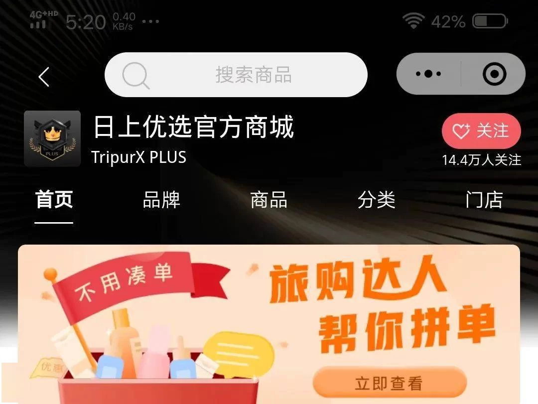 优米购、日上优选这些商城是真是假,正规吗?
