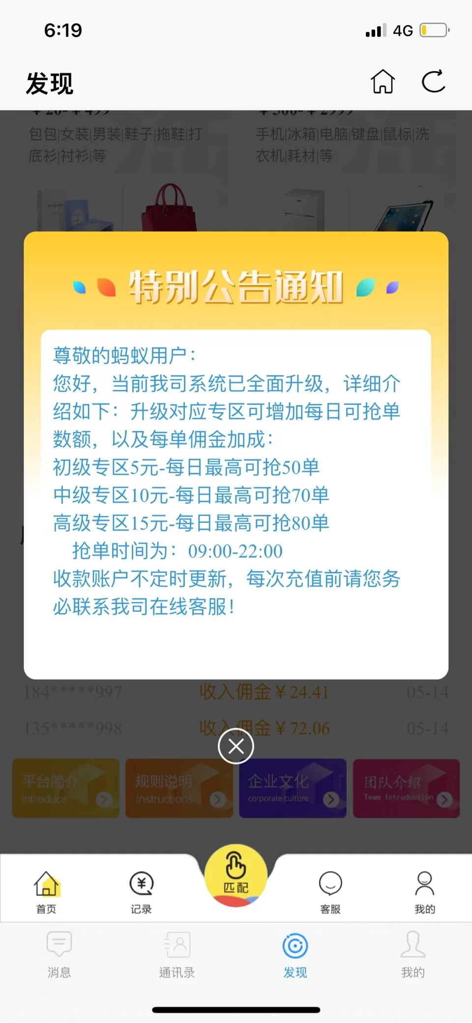 优点商城兼职靠谱吗?真实优缺点到底咋样?