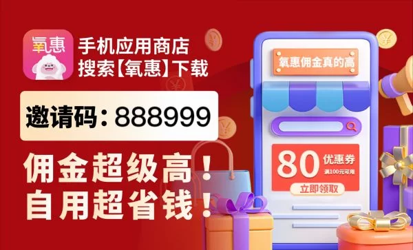 优惠券副业怎么赚钱?哪个代理平台靠谱又省心?