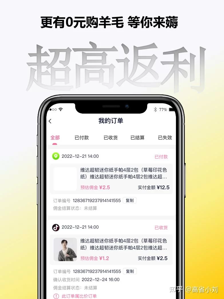休息4天做什么兼职好,工资按天怎么算对?