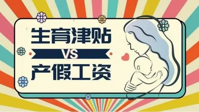 休产假做副业能领津贴吗?工资福利怎么算?