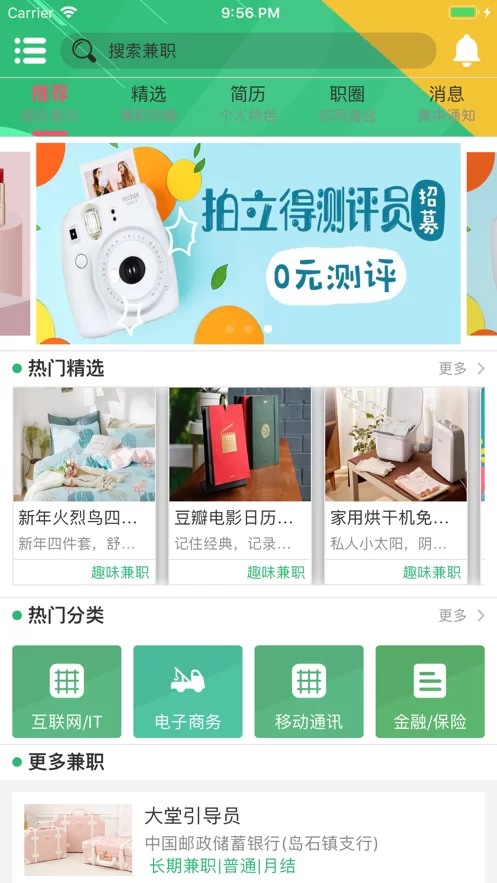 优优兼职正规吗?效果真的靠谱吗?平台正规吗?