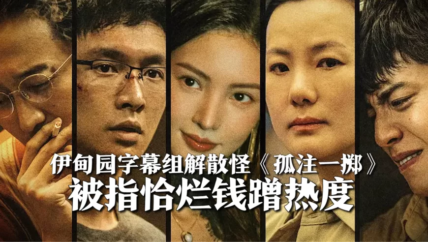 伊甸园字幕翻译哪里免费?字幕翻译软件好用不?