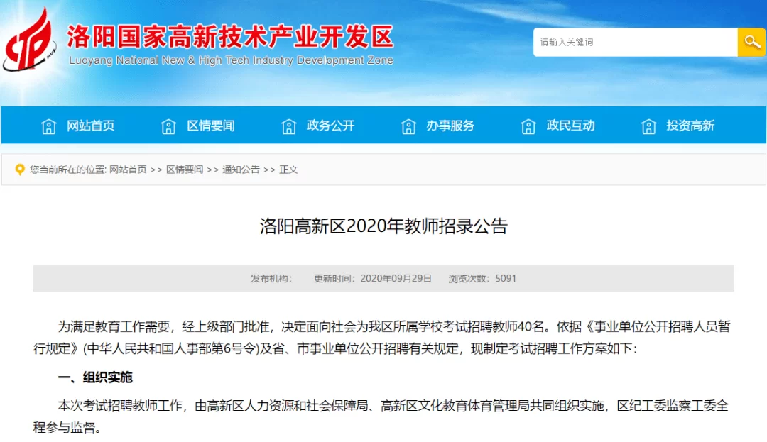 伊川最新兼职招聘信息去哪找最新最全靠谱的啊?