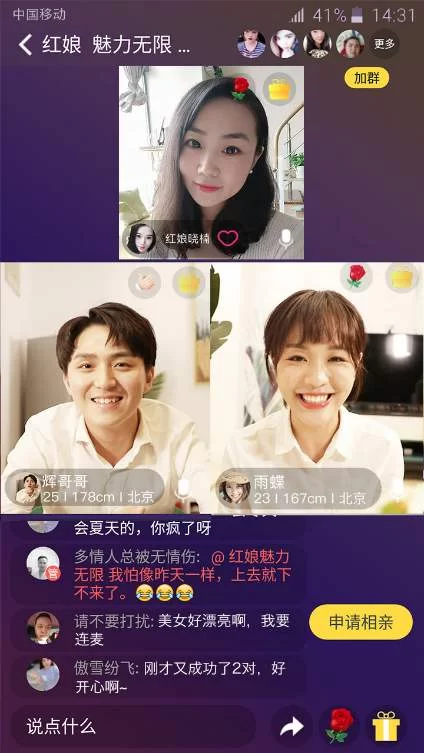 伊对红娘有全职兼职吗?能查用户真实信息吗?